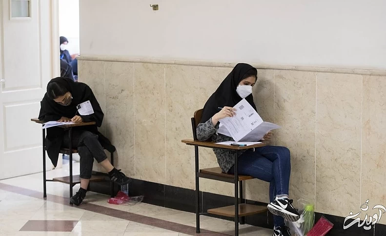 (تصاویر) کنکور علوم انسانی و علوم ریاضی و فنی ۱۴۰۰